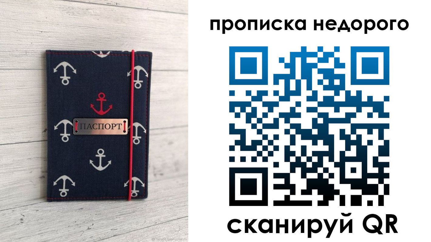 прописка для работы в Пыть-Яхе
