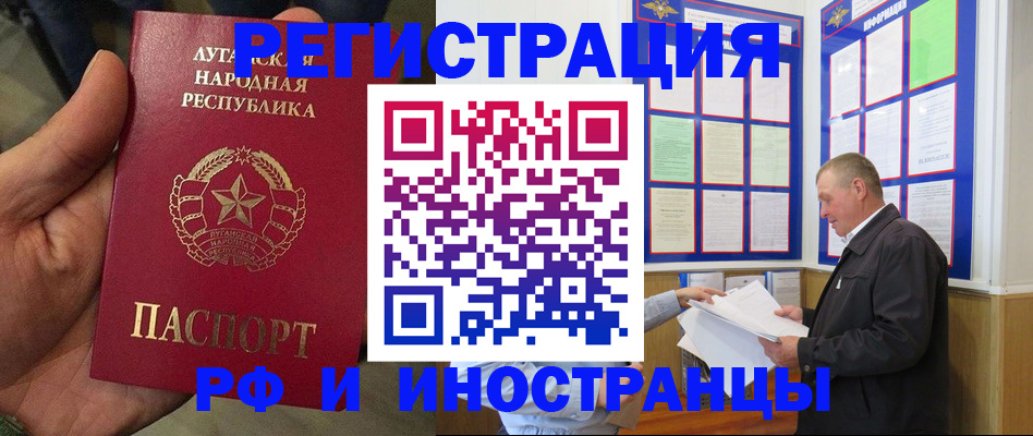 временная регистрация собственник в Пыть-Яхе