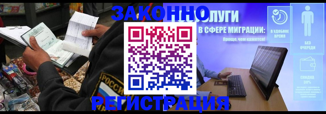 прописка законно в Пыть-Яхе