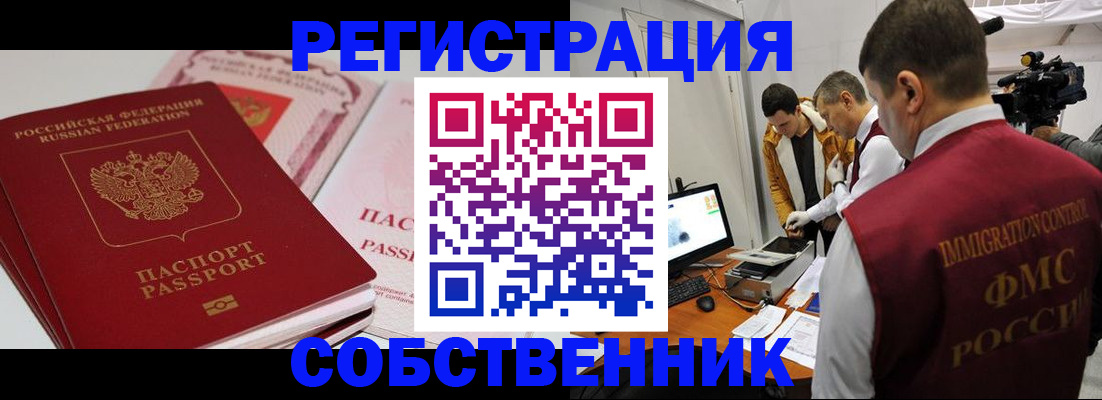 временная регистрация поиск в Пыть-Яхе