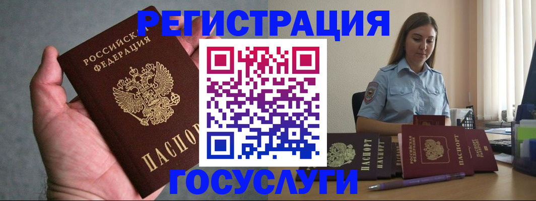 где прописаться в Пыть-Яхе