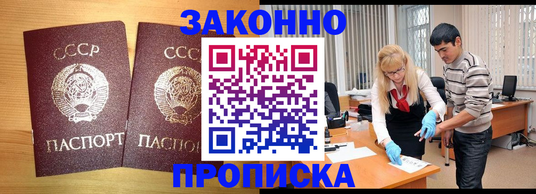 временная регистрация в квартире в Пыть-Яхе