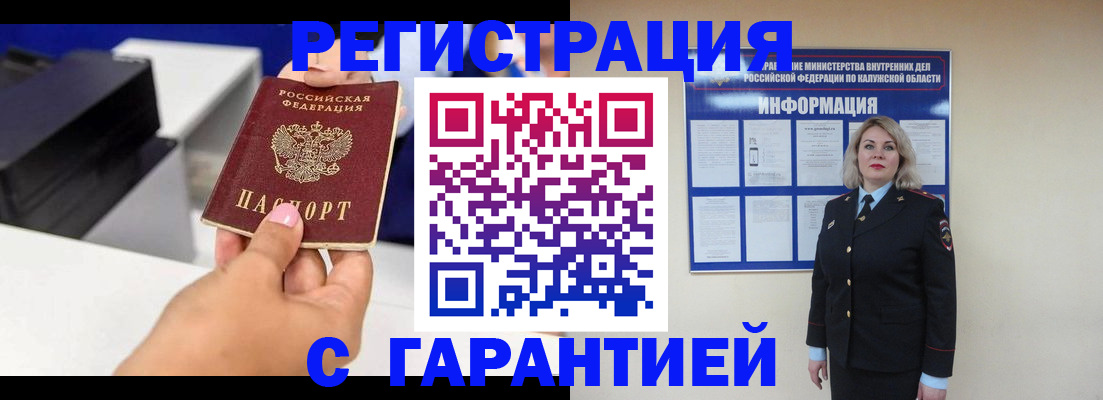 временная регистрация недорого в Пыть-Яхе