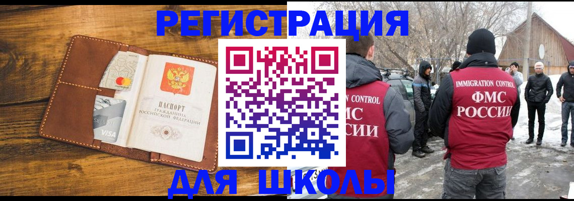 прописка для военкомата в Пыть-Яхе